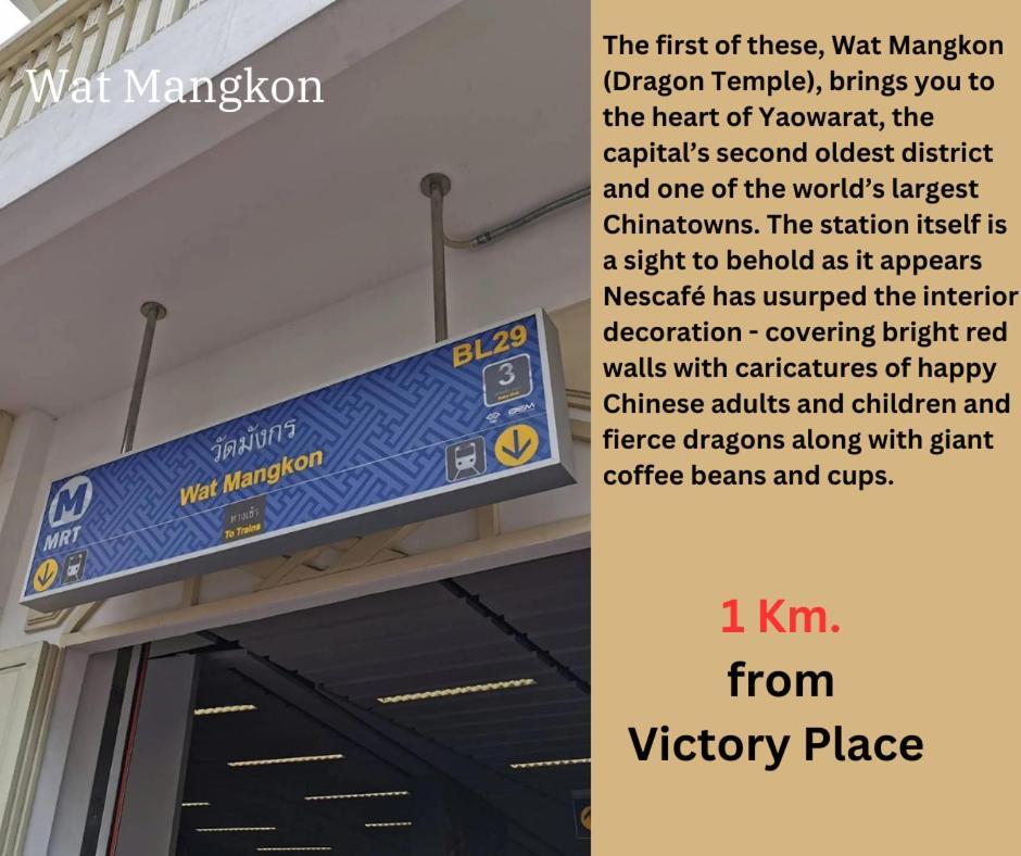 Victory Place Bangkok Luaran gambar